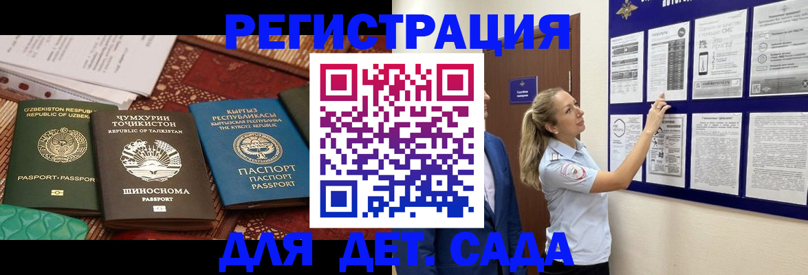 временная регистрация для всех в ЕАО