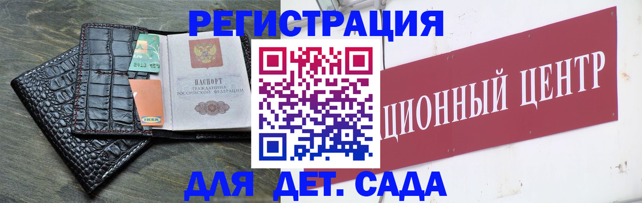 прописка штамп в ЕАО