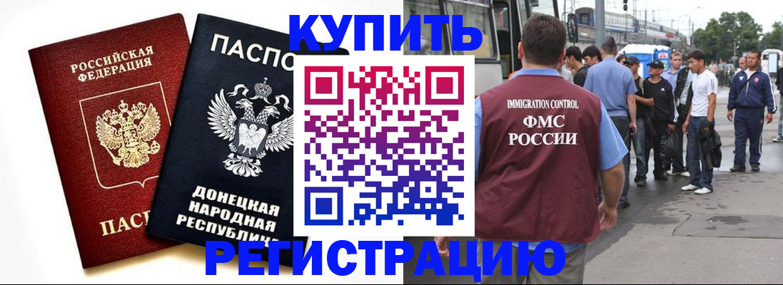 временная регистрация недорого в ЕАО