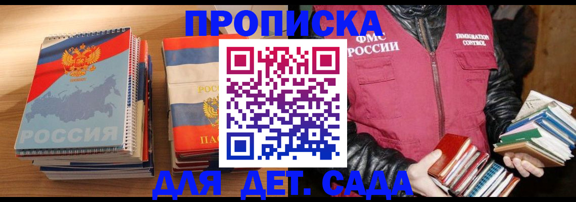 прописка для кредита в ЕАО